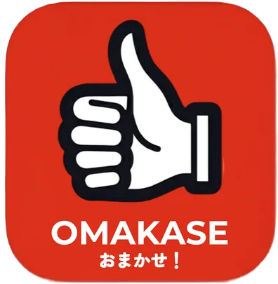 おまかせ